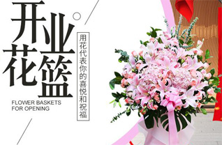 山东济宁邹城市石墙镇高保庄村花篮配送